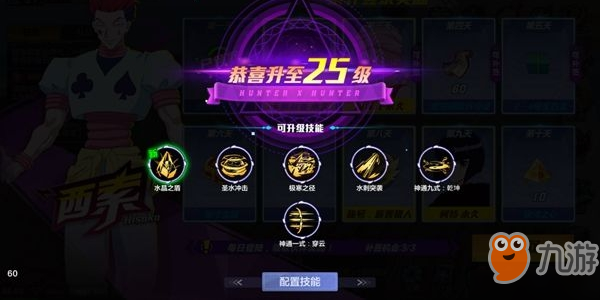 猎人手游升级攻略 快速刷级的方法介绍