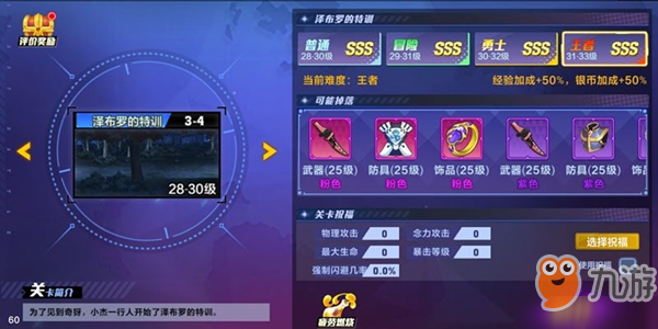 猎人手游升级攻略 快速刷级的方法介绍