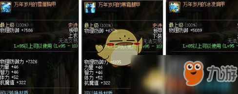 《DNF》奶爸哈林史詩套搭配