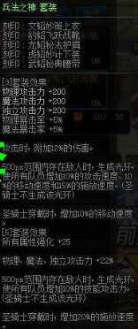 《DNF》奶爸哈林史詩套搭配