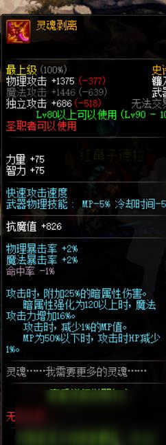 《DNF》復仇者95史詩武器推薦