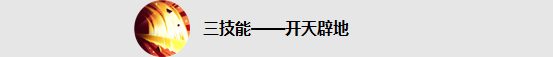 王者榮耀1月29日體驗(yàn)服停機(jī)更新公告