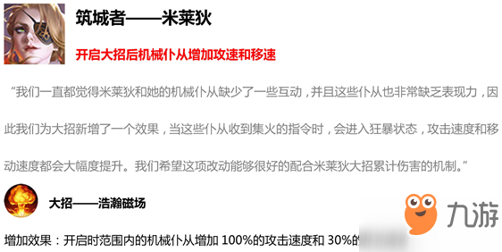 王者榮耀1月30日全服不停機更新公告