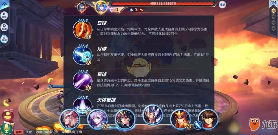 《圣斗士星矢》手游星命空間怎么玩