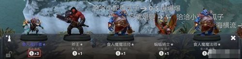 刀塔自走棋怎么升星 dota2自走棋怎么升星