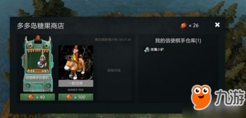 刀塔自走棋怎么抽信使 dota2自走棋怎么抽信使