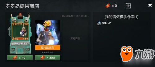 刀塔自走棋怎么抽信使 dota2自走棋怎么抽信使