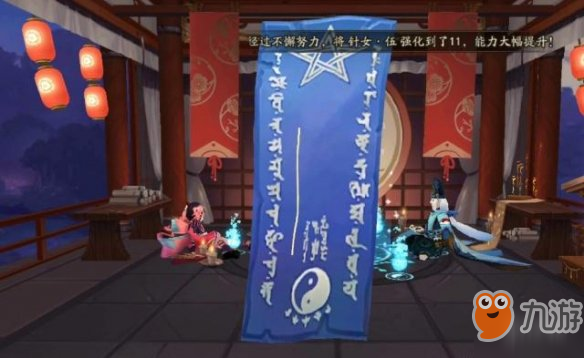 《陰陽師》2019年2月神秘圖案是什么 2月神秘圖案畫法攻略