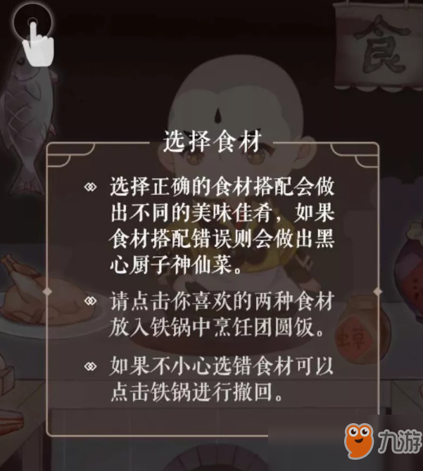 《剑网3：指尖江湖》新春大团圆！掌门邀你开饭啦