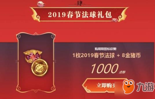 lol英雄聯(lián)盟金豬幣任務有哪些 金豬幣怎么快速獲得