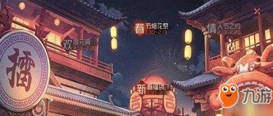 永遠(yuǎn)的7日之都紅燈籠獲取攻略