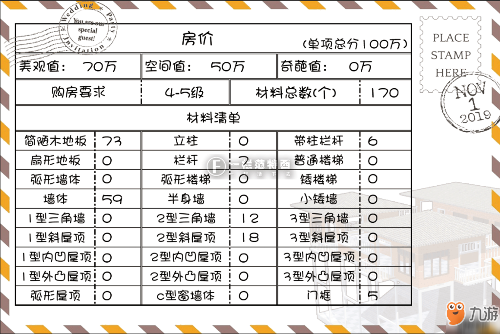 《明日之后》古時(shí)四合院建造 復(fù)古風(fēng)味更有年味