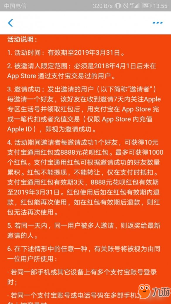 梦幻模拟战支付宝瓜分2亿大奖领取方法 梦幻模拟战支付宝新春超值红包