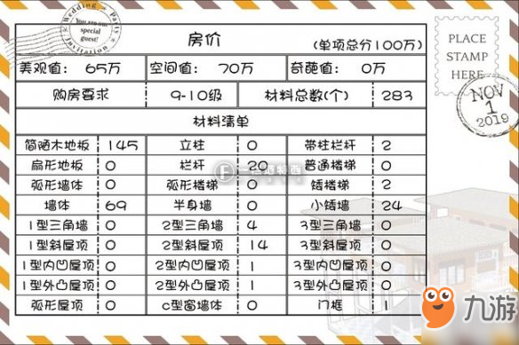 《明日之后》弧形陽臺別墅建造 獨特的陽臺設計