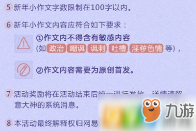 第五人格第五專屬寒假作業(yè)有什么獎勵?第五專屬寒假作業(yè)答題網(wǎng)址分享