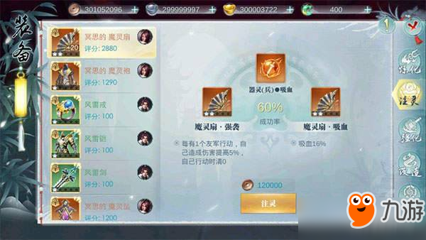 斗将手游装备锻造玩法介绍