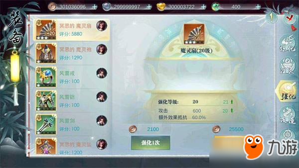 斗将手游装备锻造玩法介绍