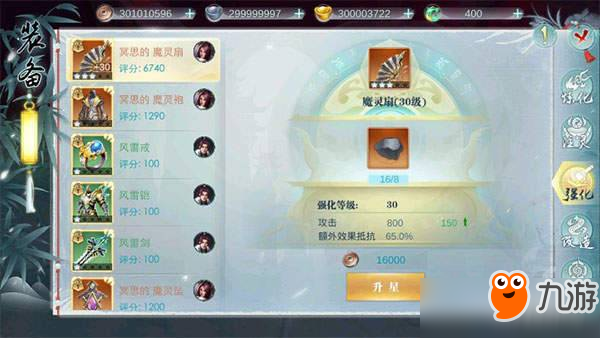 斗将手游装备锻造玩法介绍