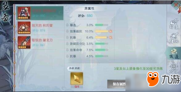 斗将手游装备锻造玩法介绍