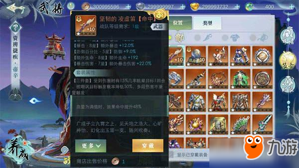 斗将手游装备锻造玩法介绍
