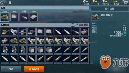 戰(zhàn)艦獵手驅(qū)逐艦怎么搭配艦長 戰(zhàn)艦獵手驅(qū)逐艦艦長搭配攻略推薦