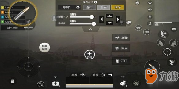 《和平精英》多指操作怎么设置 多指操作攻略分享