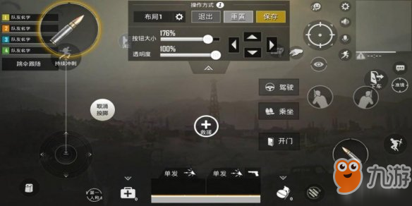 《和平精英》多指操作怎么设置 多指操作攻略分享