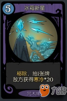 《月圓之夜》小女巫怎么玩 噩夢7難度冰法卡組推薦