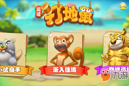 超级打地鼠怎么玩 游戏茶苑超级打地鼠玩法攻略