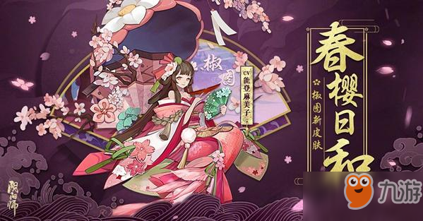 阴阳师中前期必备式神盘点