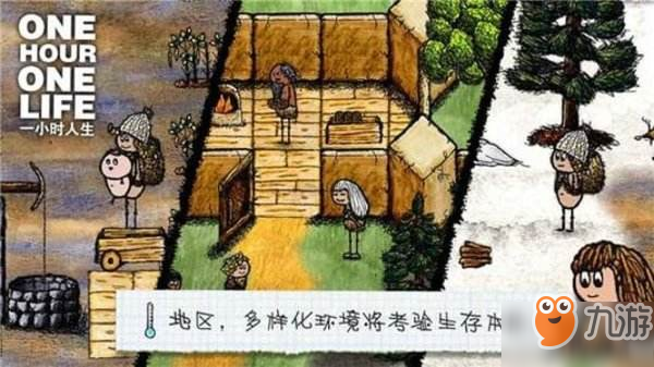 一小時(shí)人生弓箭怎么制作 弓箭制作方法介紹