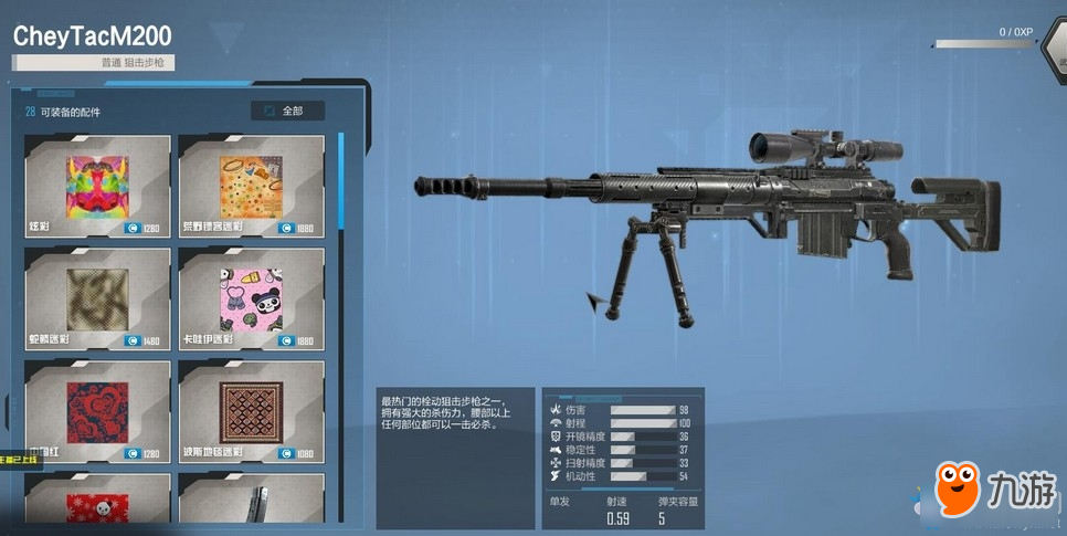 《使命召唤OL》CheyTacM200武器评测介绍