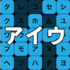 High Speed Japanese Katakana Learning in Game手机版下载