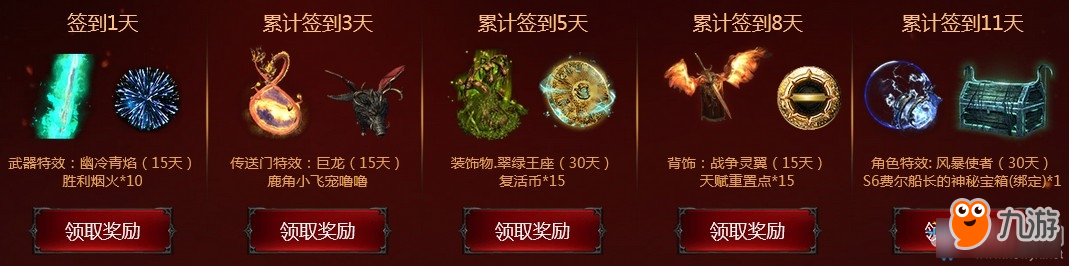 《流放之路》金猪送福欢度春节 稀有道具限时派送