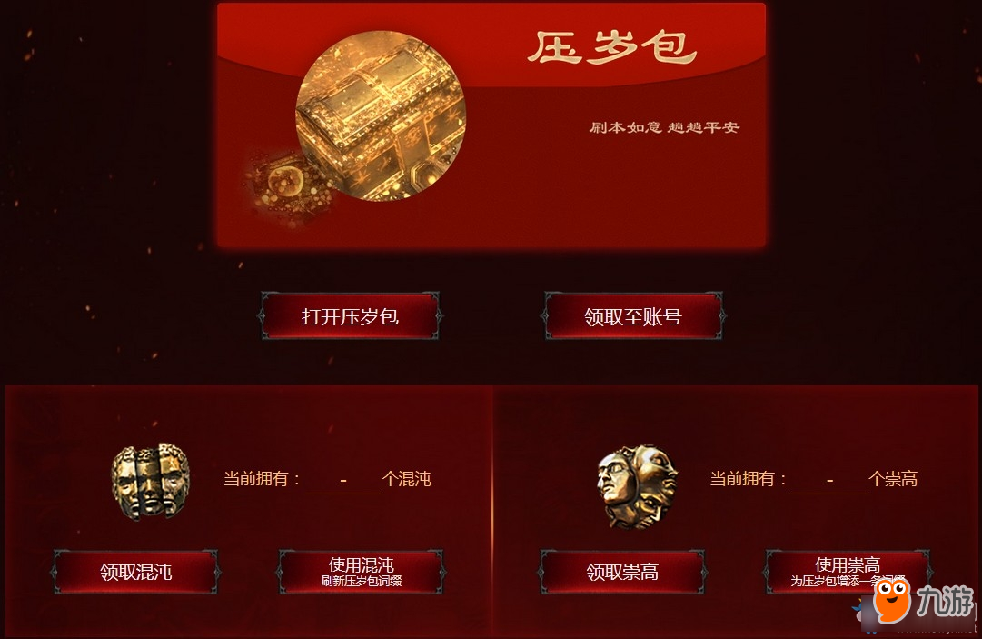 《流放之路》金猪送福欢度春节 稀有道具限时派送