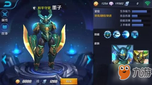 <a id='link_pop' class='keyword-tag' href='https://www.9game.cn/wzry/'>王者荣耀</a>炮塔流墨子逆袭 输出胜率超过女帝