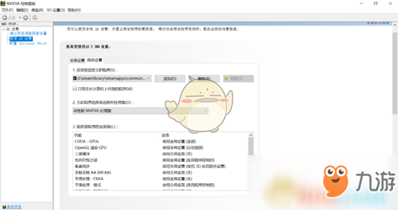 《噬神者3》PC游戲運(yùn)行崩潰解決方法