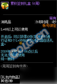 DNF哈林史詩哪家強(qiáng)？勇士們千萬別錯(cuò)過的首飾小秘密