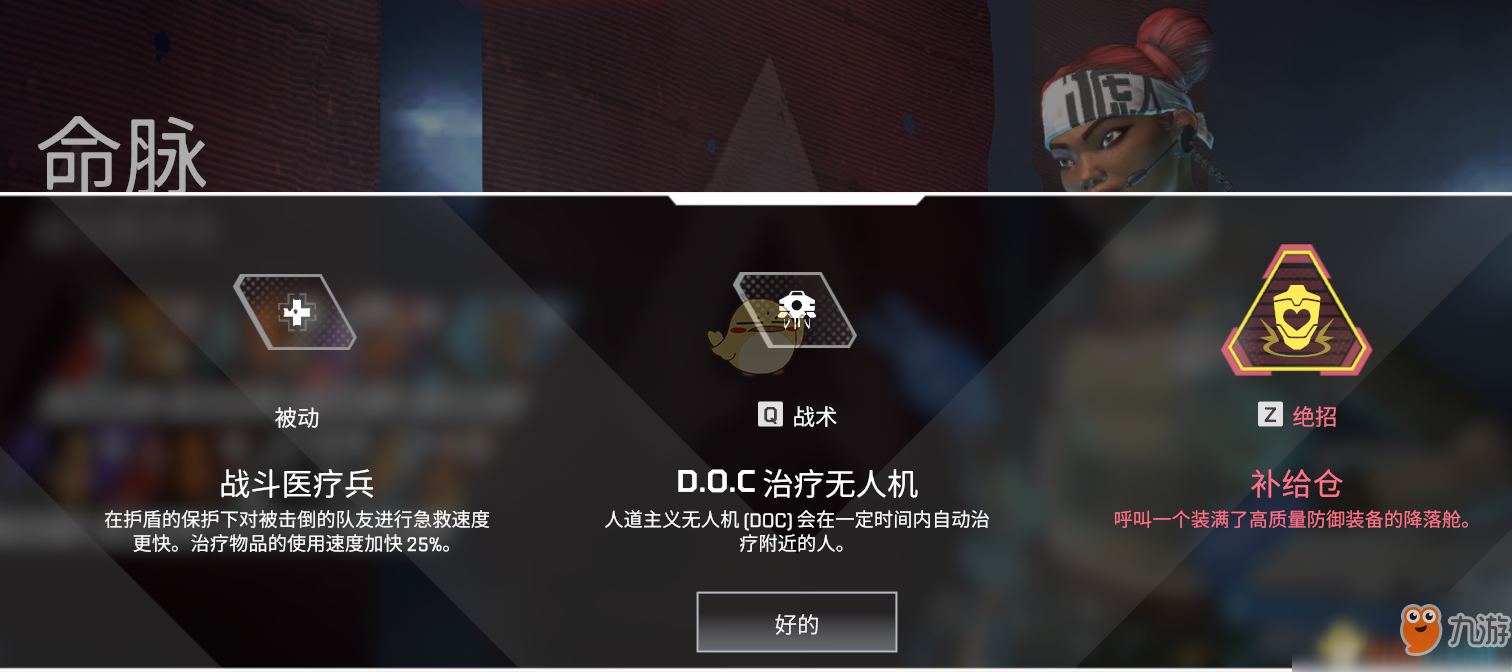 《Apex英雄》命脈玩法技巧指南