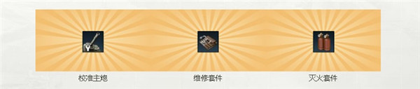 《使命召唤》隐藏载具限量领活动