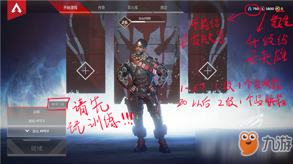 《APEX英雄》新人向入坑教程 吃雞游戲的明日之星