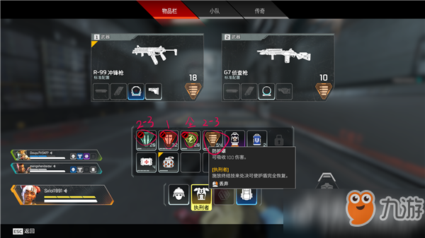 《APEX英雄》新人向入坑教程 吃雞游戲的明日之星