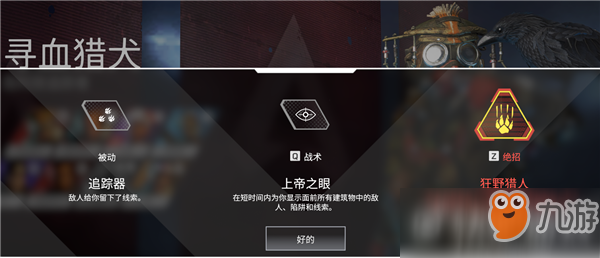 《APEX英雄》新人向入坑教程 吃雞游戲的明日之星