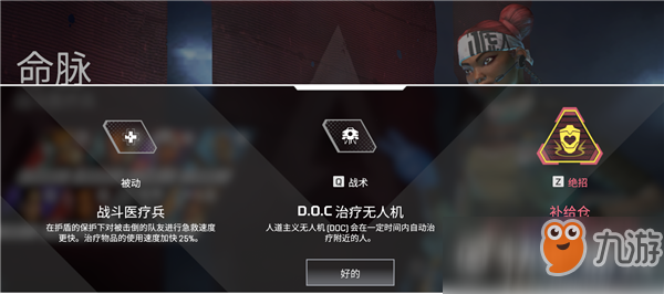 《APEX英雄》新人向入坑教程 吃雞游戲的明日之星