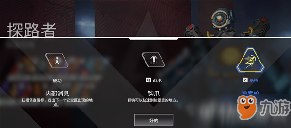 《APEX英雄》新人向入坑教程 吃雞游戲的明日之星