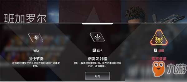 《APEX英雄》新人向入坑教程 吃雞游戲的明日之星