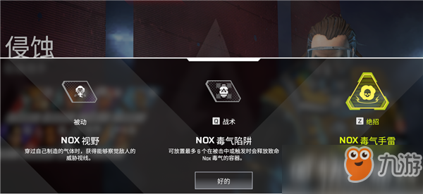 《APEX英雄》新人向入坑教程 吃雞游戲的明日之星