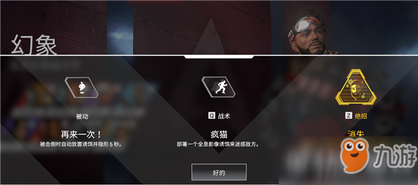 《APEX英雄》新人向入坑教程 吃雞游戲的明日之星