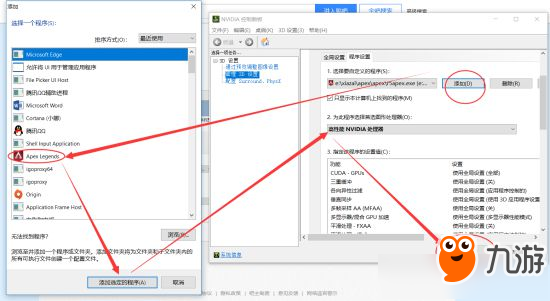 《Apex英雄》首次進(jìn)入游戲卡頓解決方法