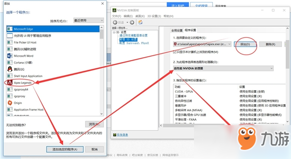 《APEX英雄》獨(dú)立顯卡運(yùn)行設(shè)置方法